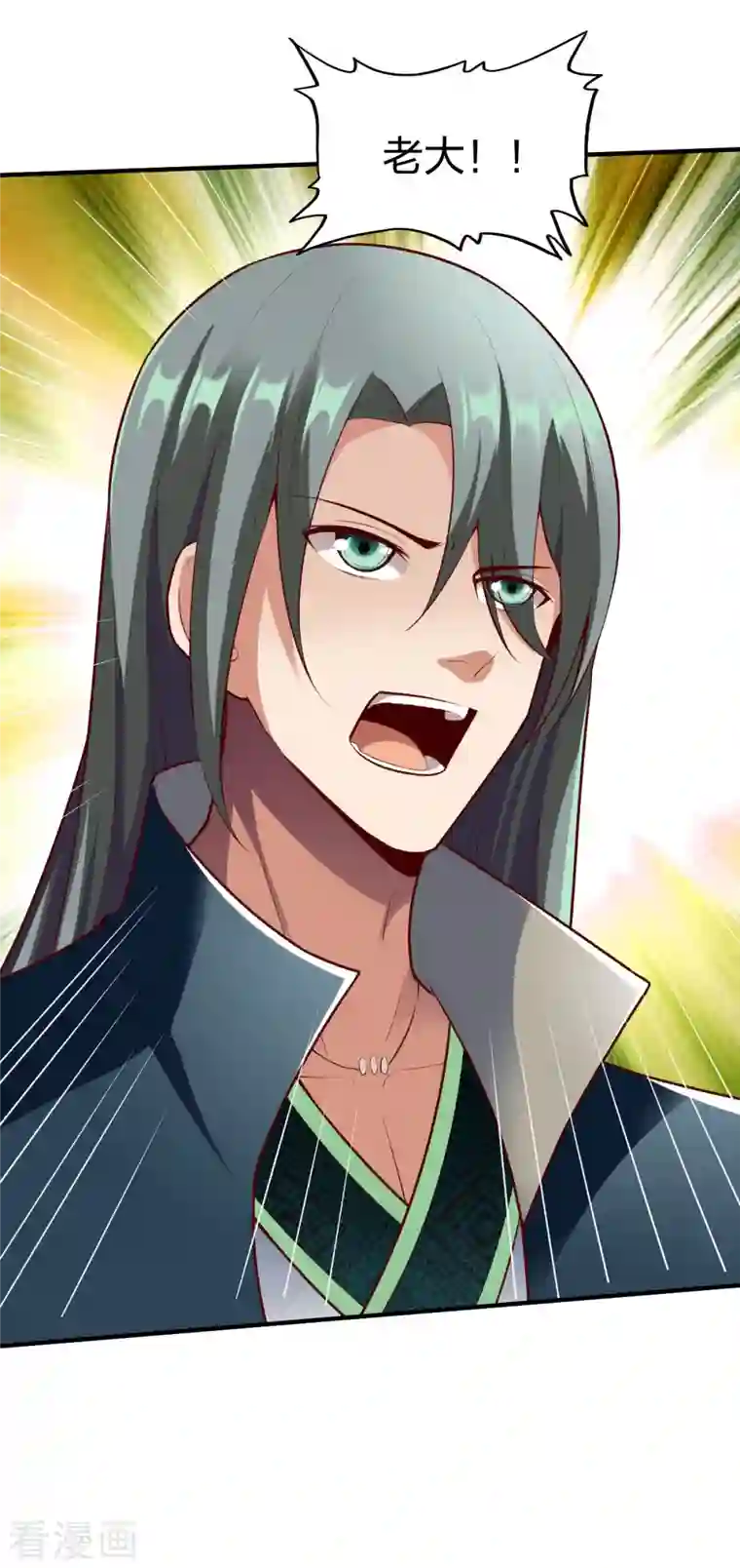 战鼎第292话 立威