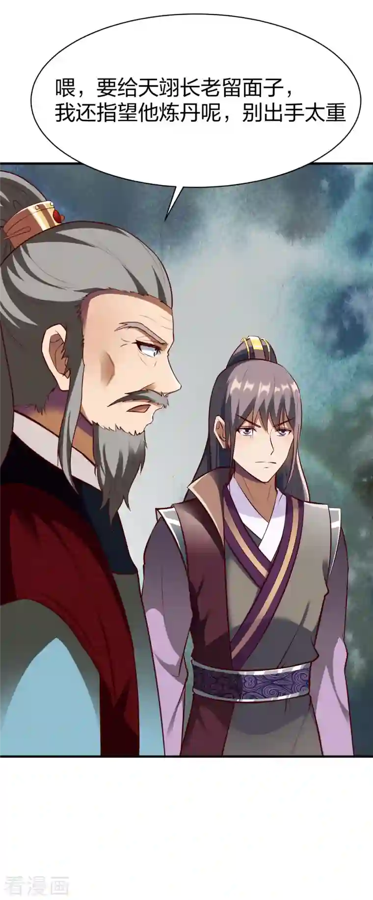 战鼎第292话 立威