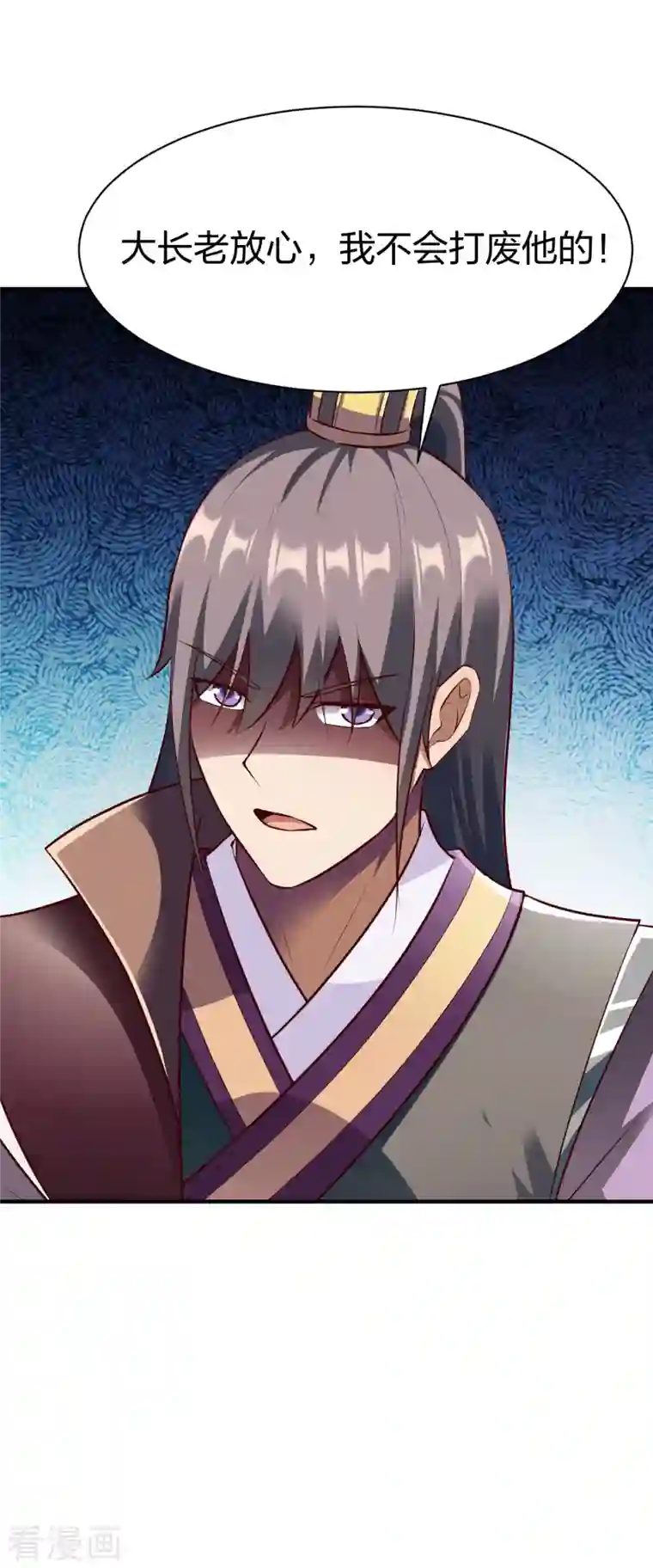 战鼎第292话 立威