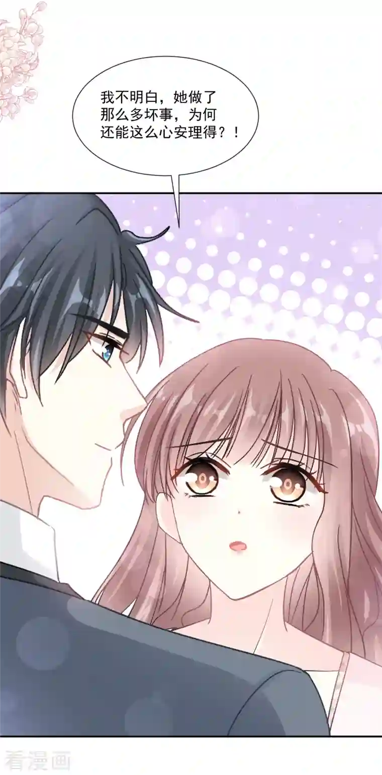 霸道总裁轻轻爱第155话 接手家业