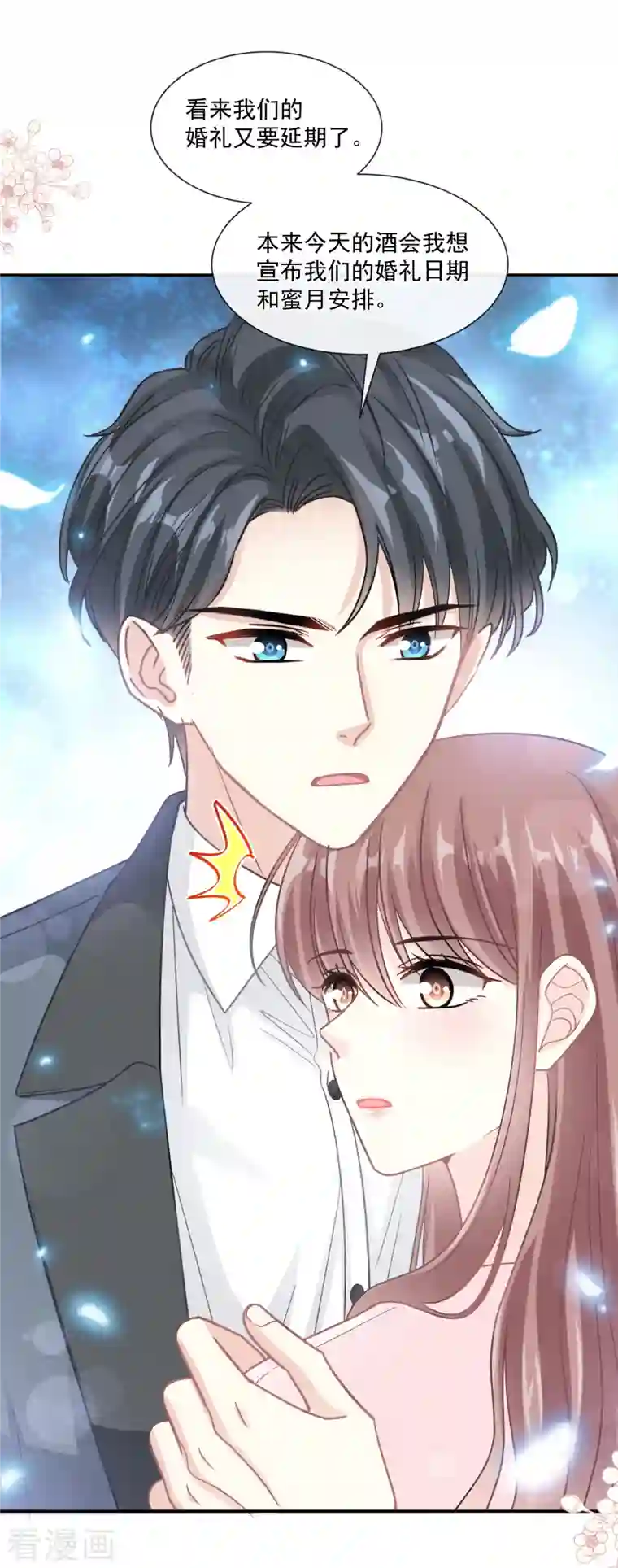 霸道总裁轻轻爱第155话 接手家业