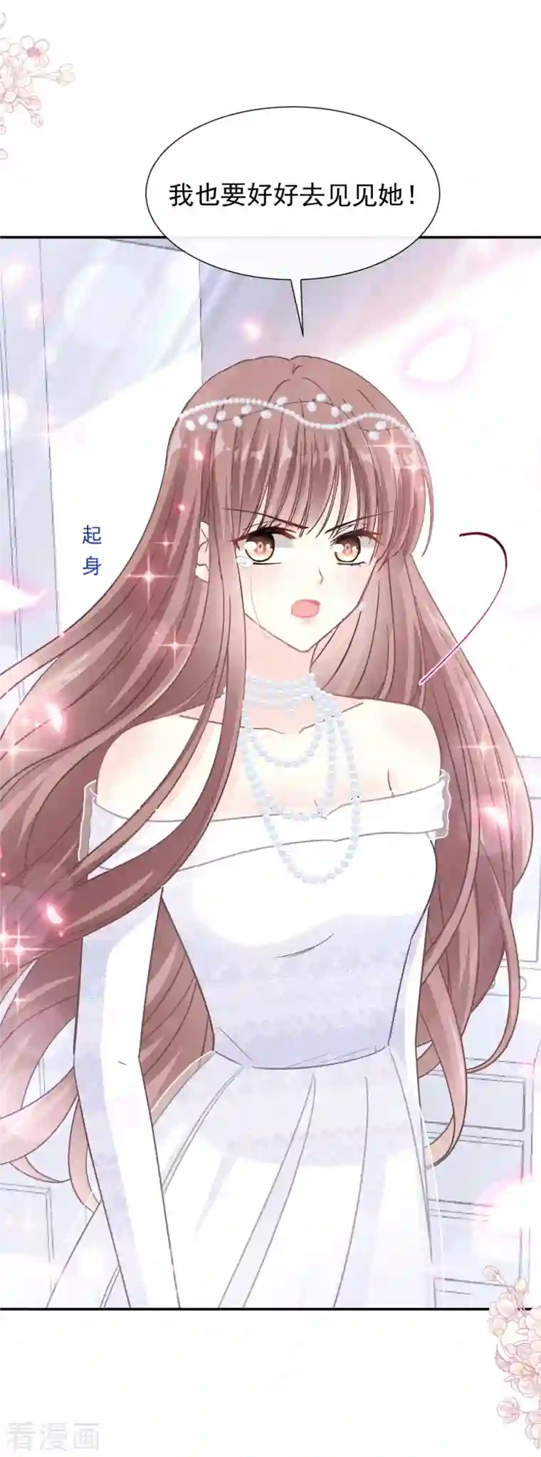 霸道总裁轻轻爱第155话 接手家业