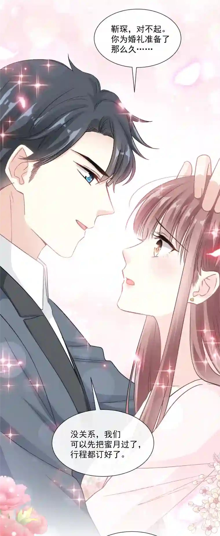 霸道总裁轻轻爱第155话 接手家业