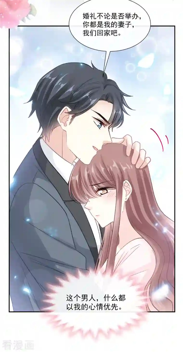 霸道总裁轻轻爱第155话 接手家业