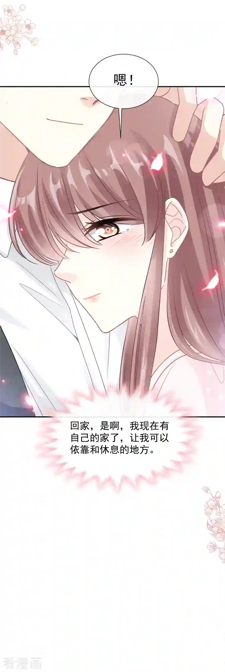 霸道总裁轻轻爱第155话 接手家业