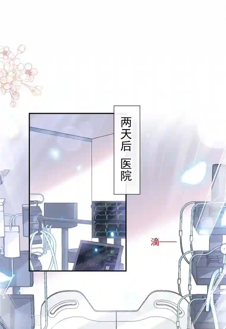 霸道总裁轻轻爱第155话 接手家业