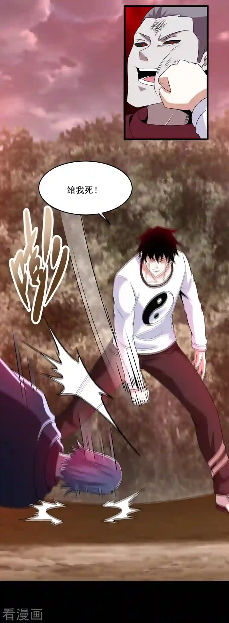 末世为王第368话 弑王