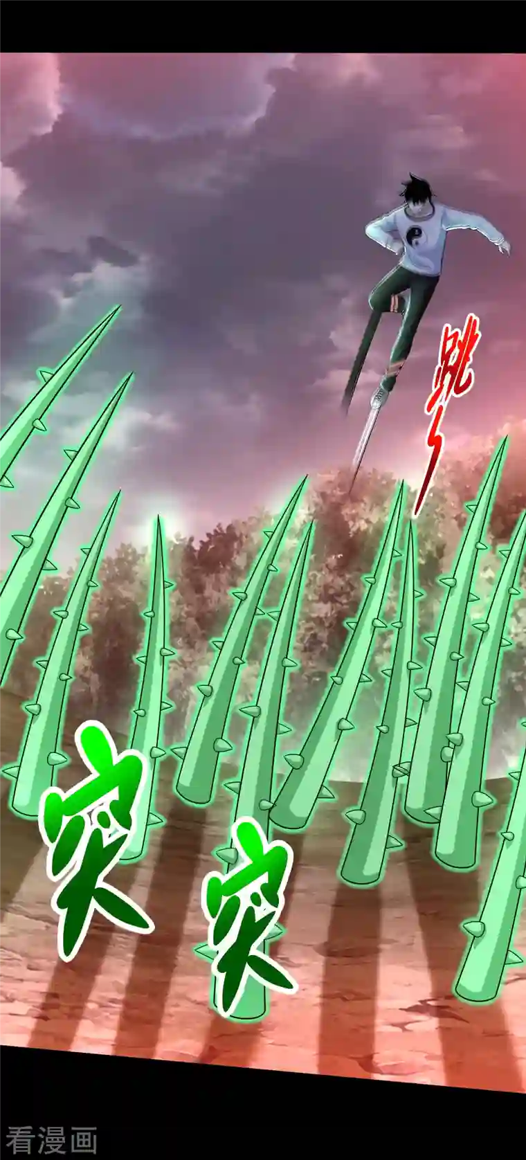 末世为王第368话 弑王