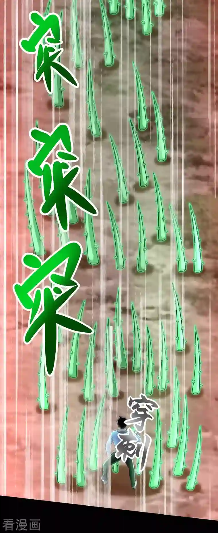 末世为王第368话 弑王