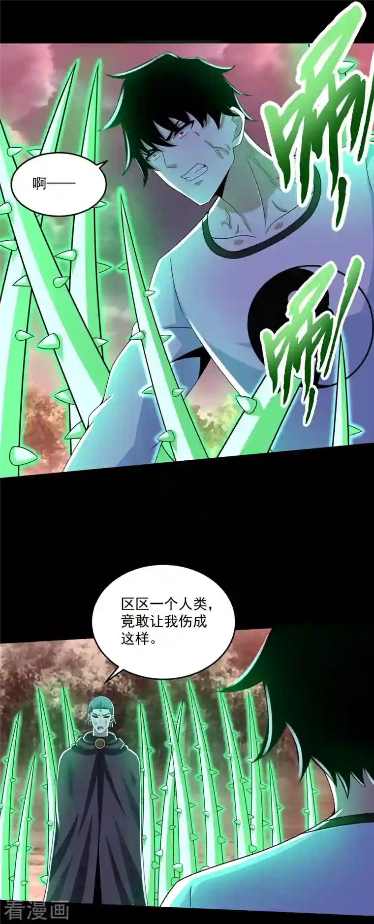 末世为王第368话 弑王