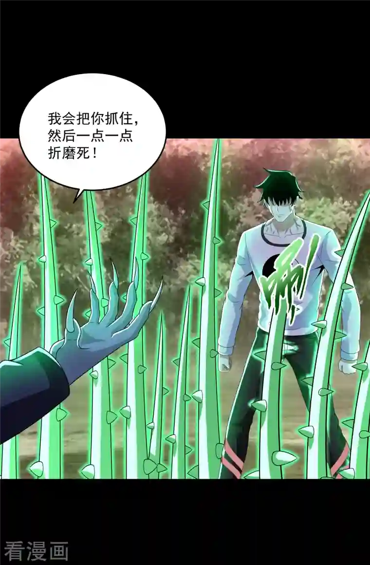 末世为王第368话 弑王