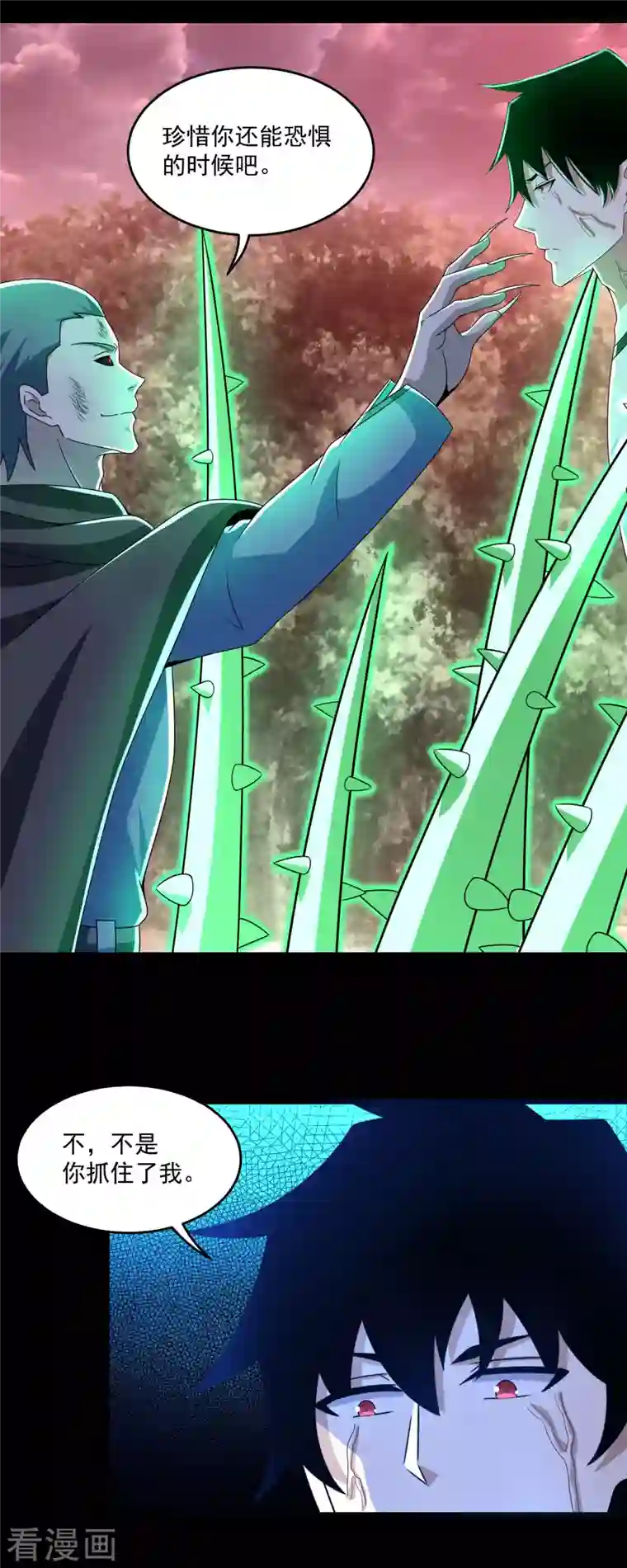 末世为王第368话 弑王