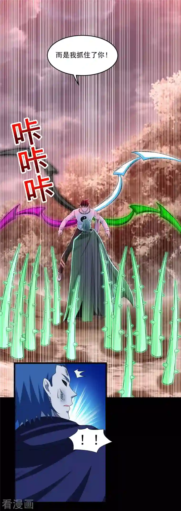 末世为王第368话 弑王