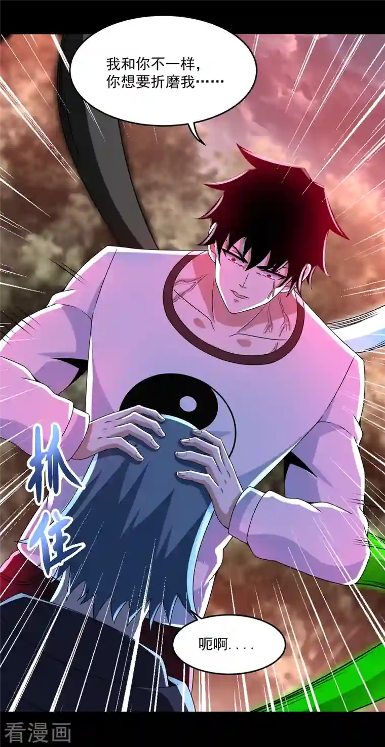 末世为王第368话 弑王