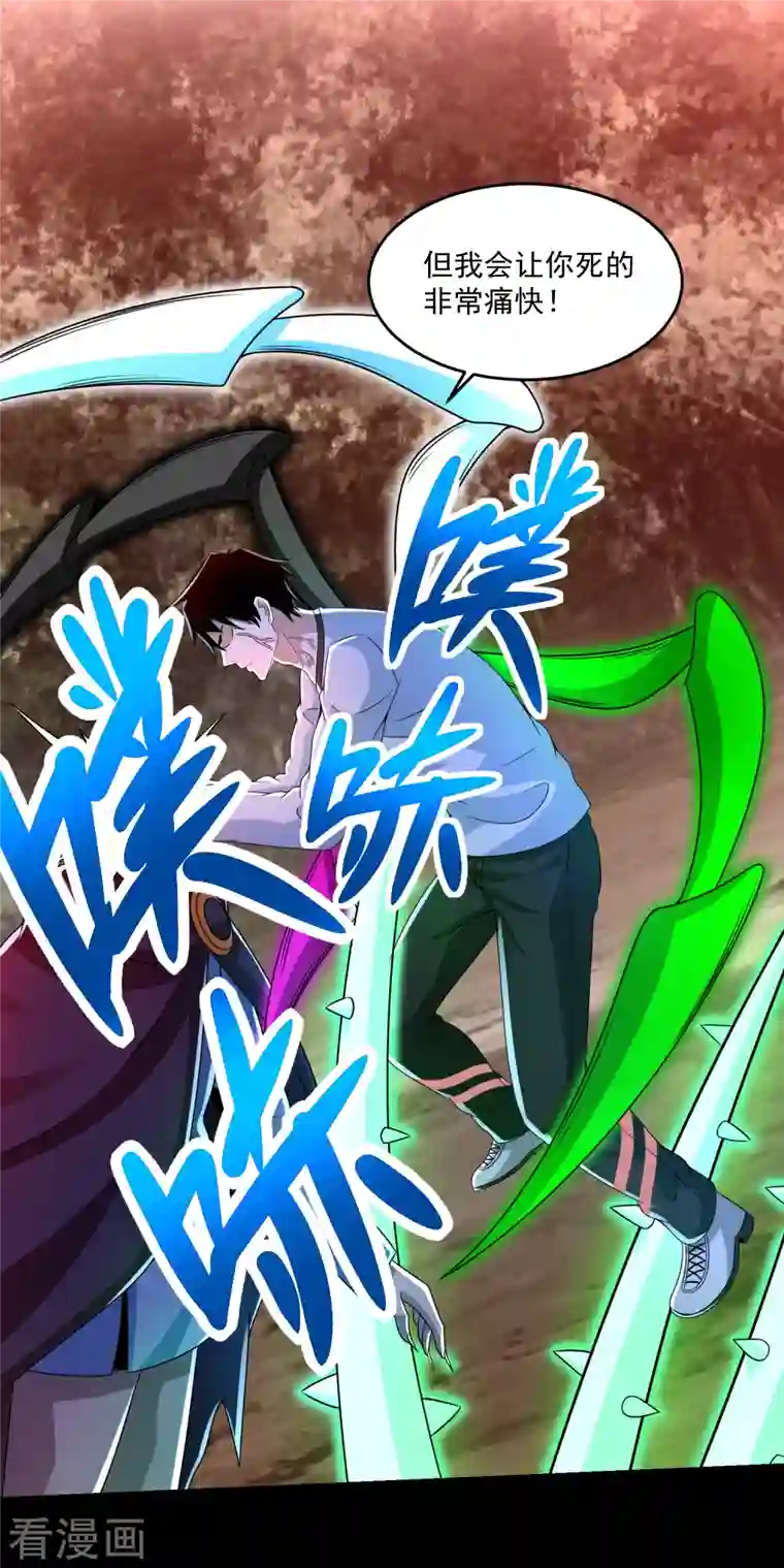 末世为王第368话 弑王