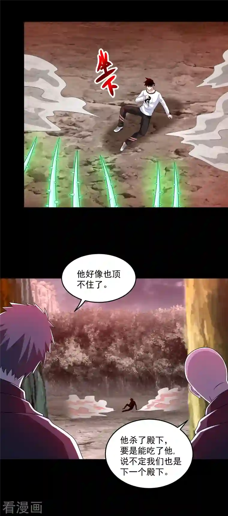 末世为王第368话 弑王