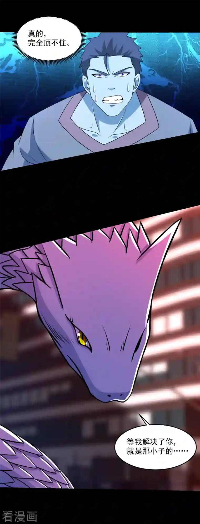 末世为王第368话 弑王