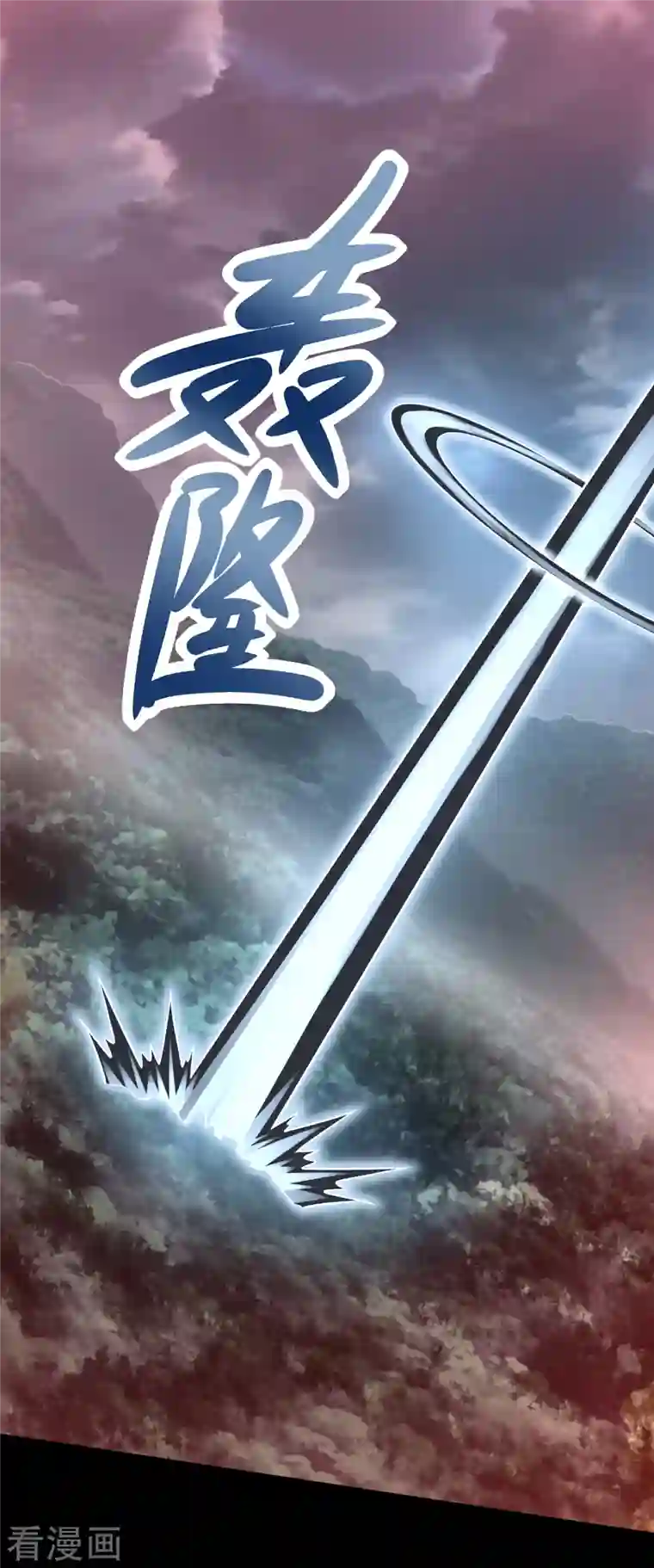 末世为王第368话 弑王