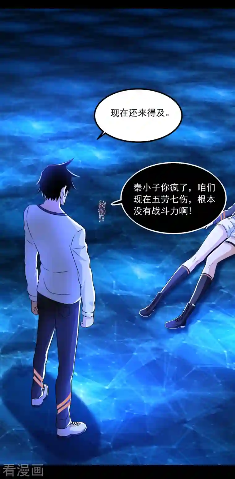 末世为王第369话 两难