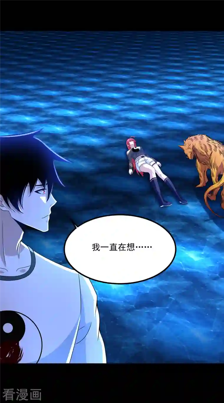 末世为王第369话 两难