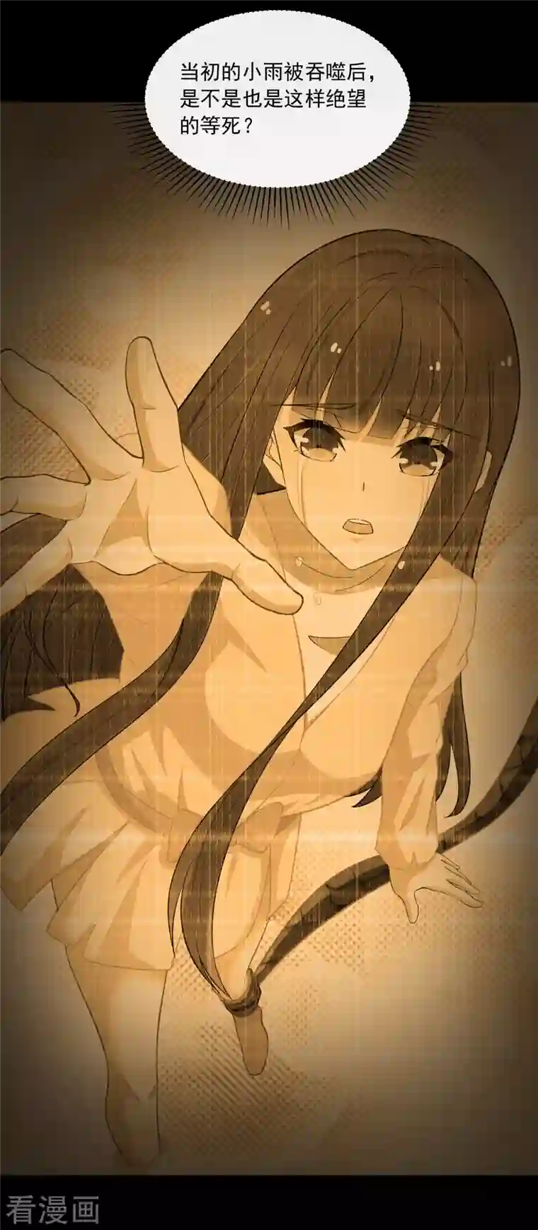 末世为王第369话 两难