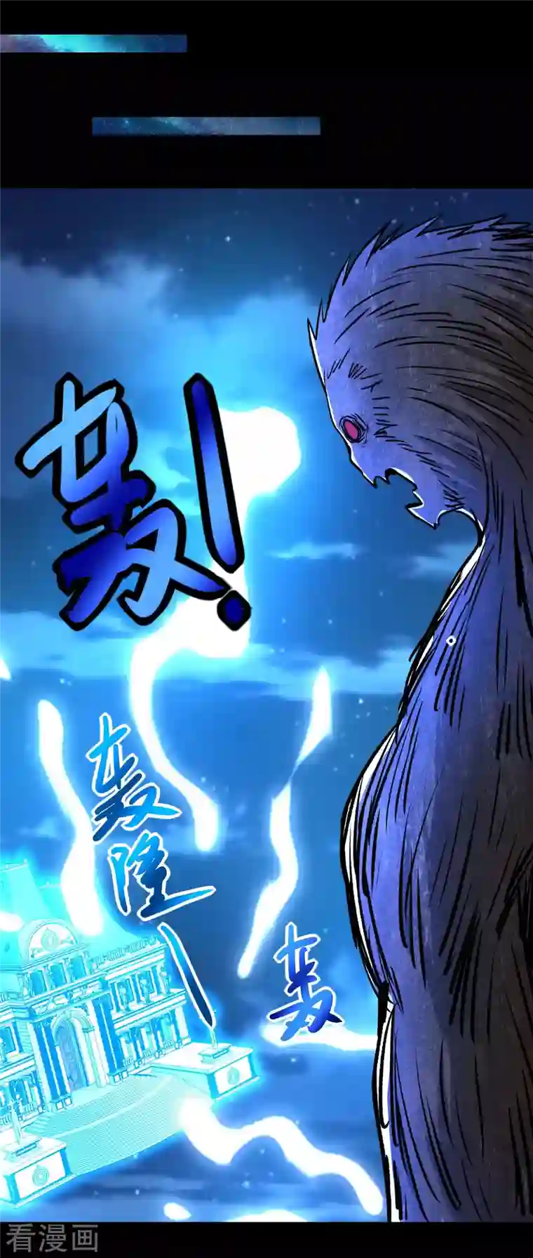 末世为王第369话 两难