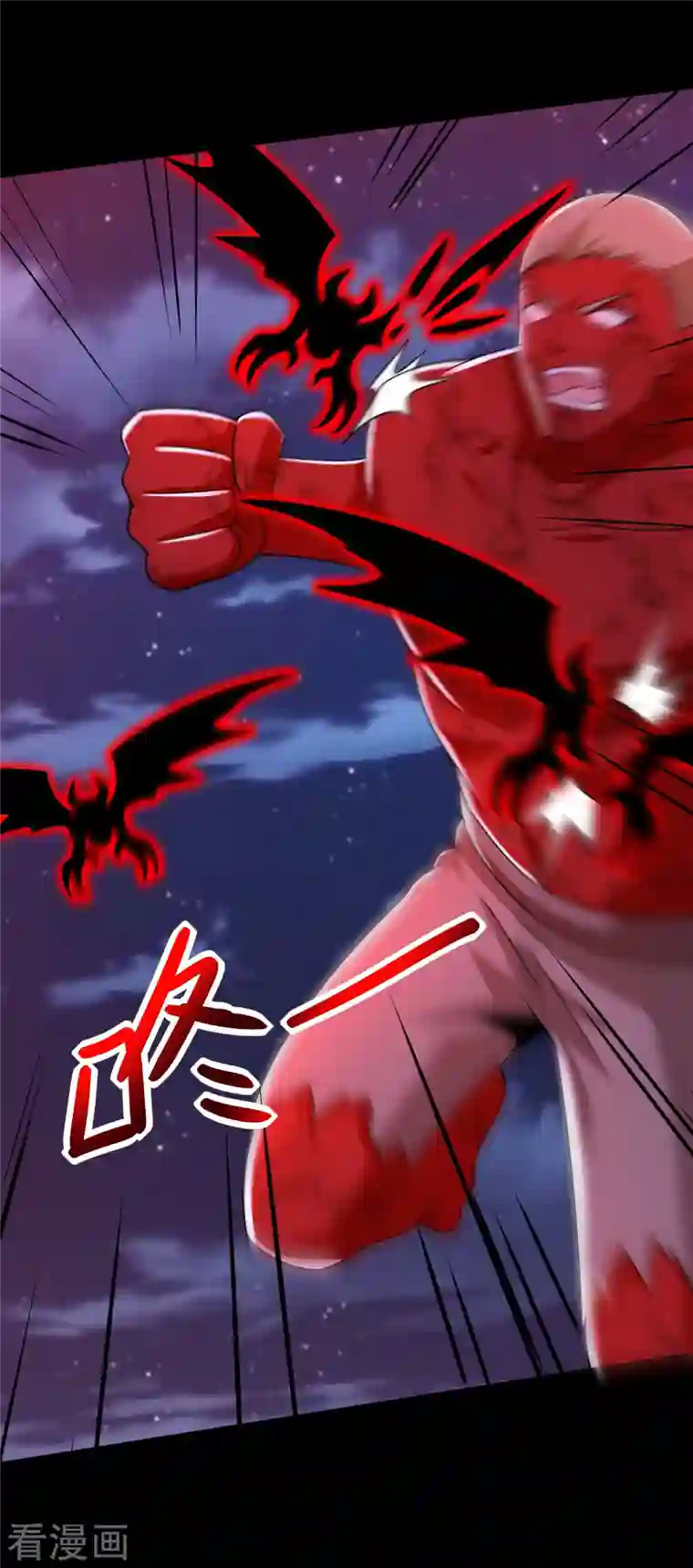 末世为王第369话 两难