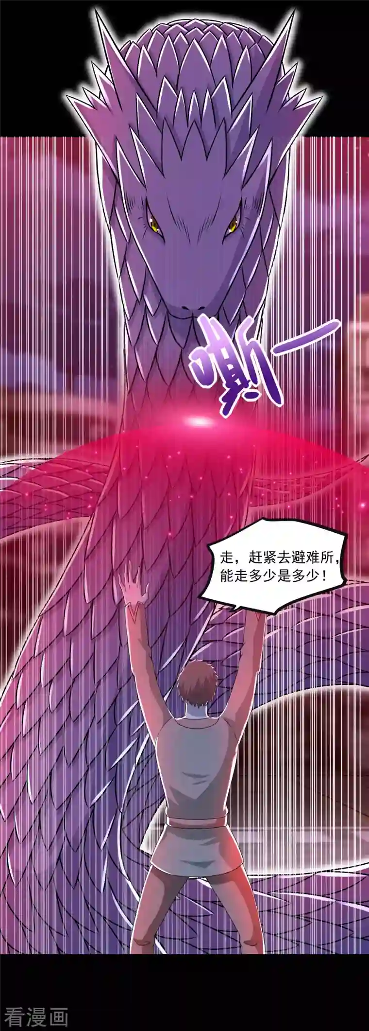 末世为王第369话 两难