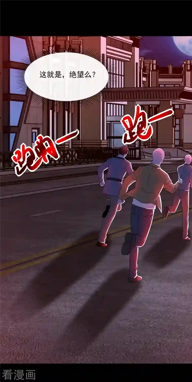 末世为王第369话 两难