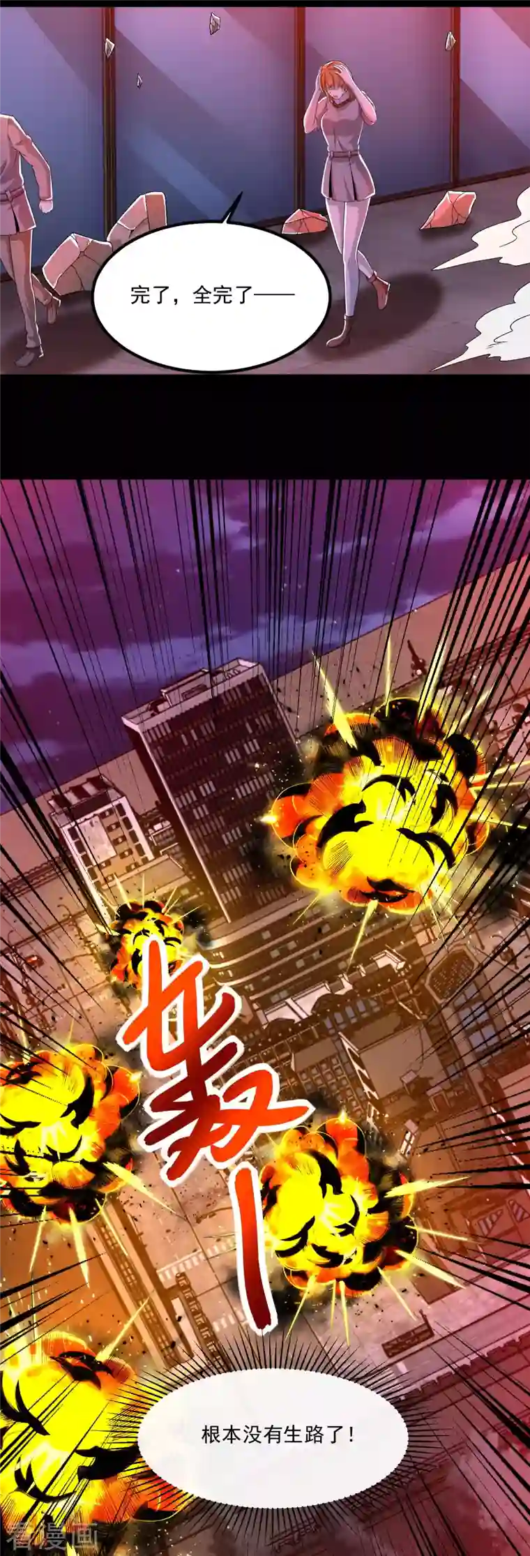 末世为王第369话 两难