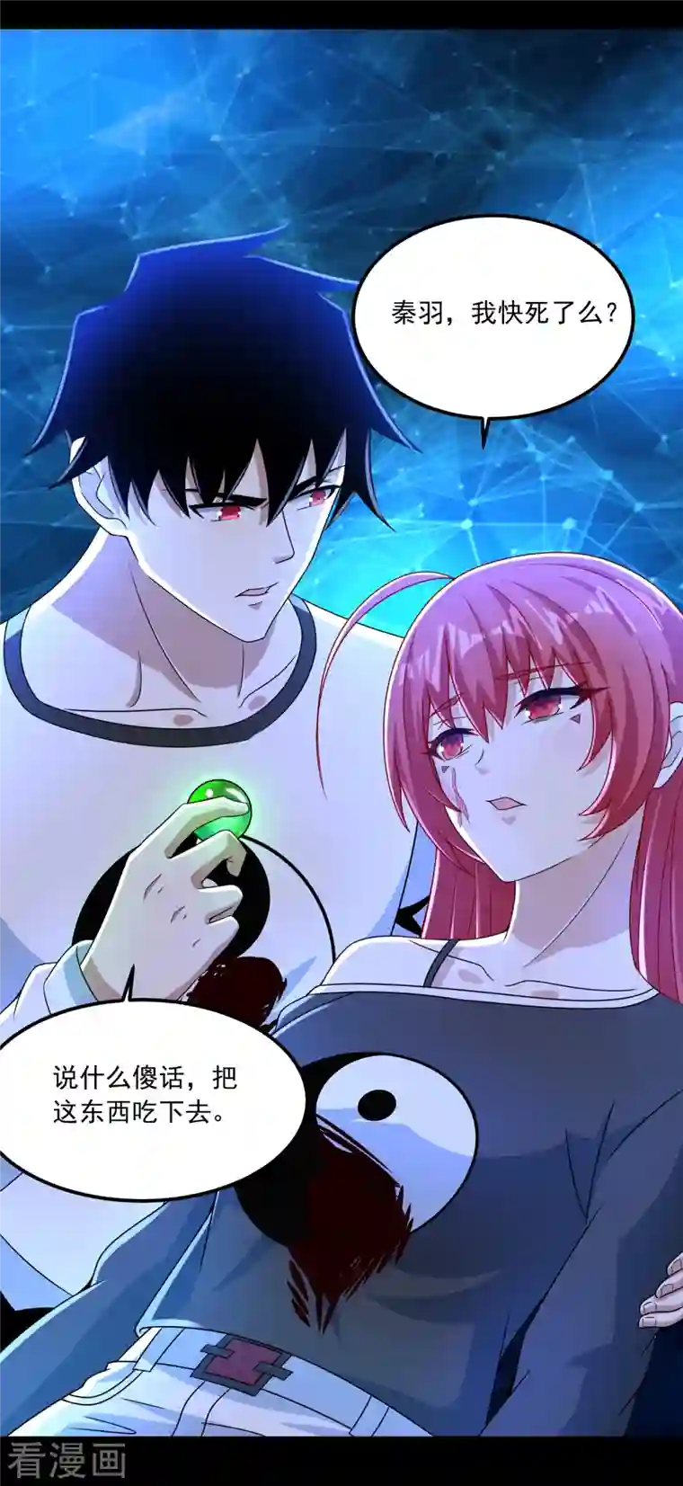 末世为王第369话 两难