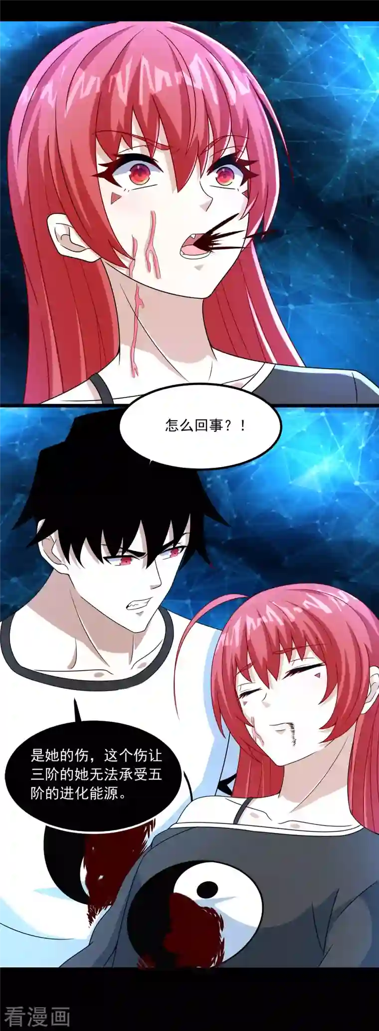 末世为王第369话 两难