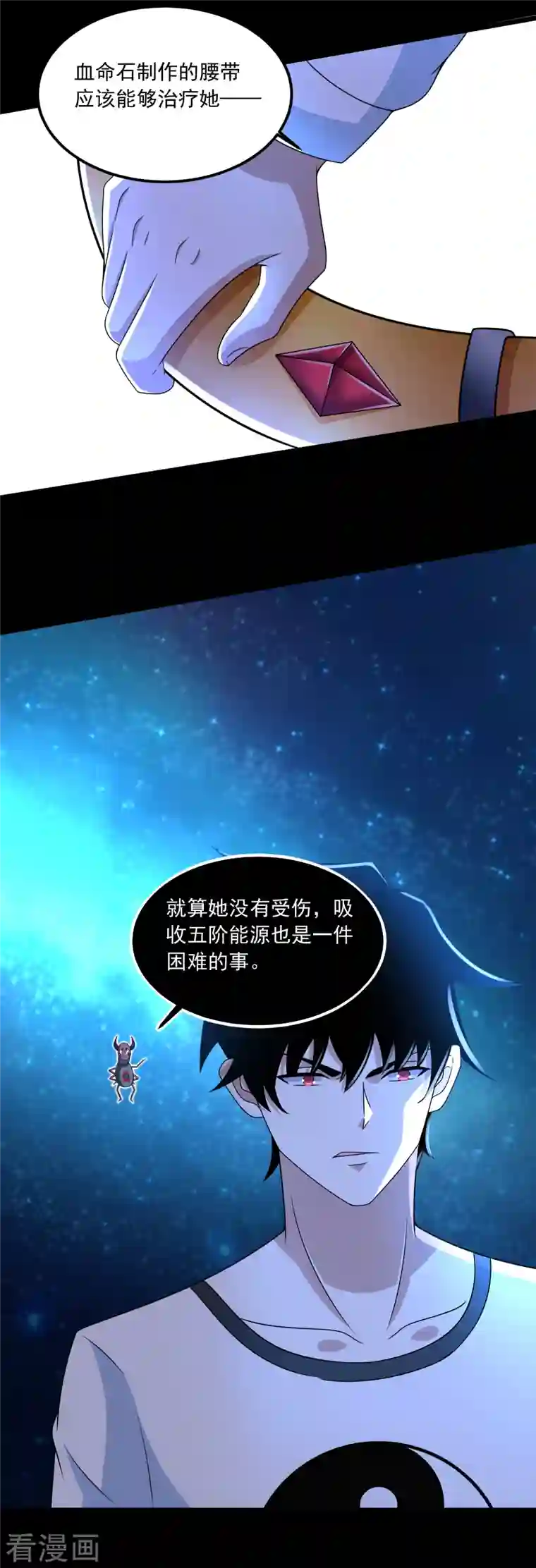 末世为王第369话 两难