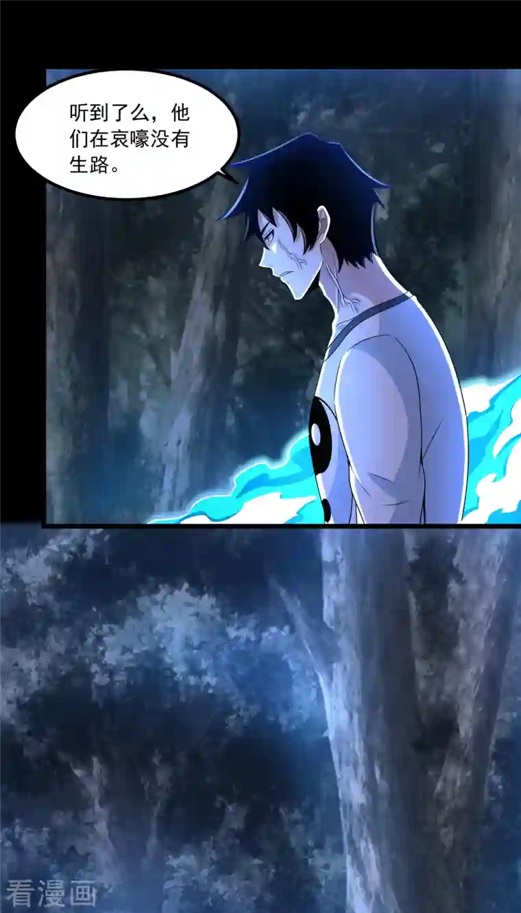 末世为王第370话 升华