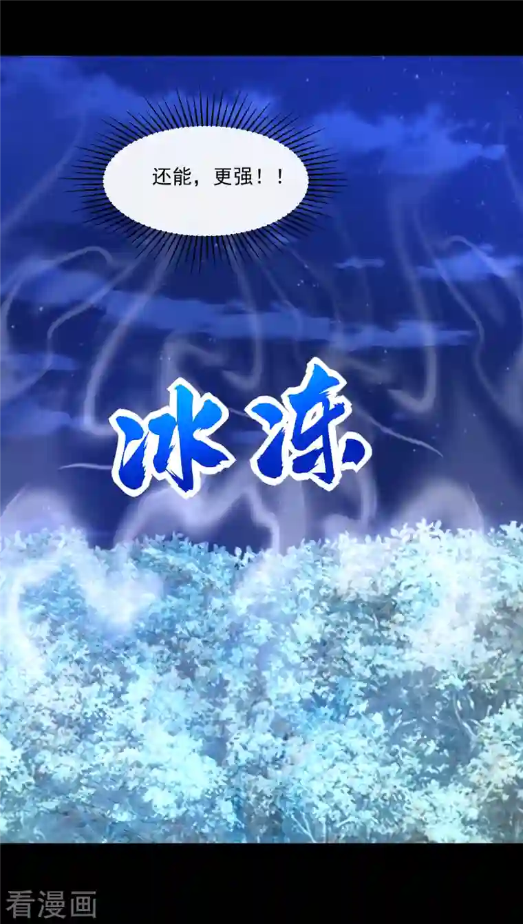 末世为王第370话 升华