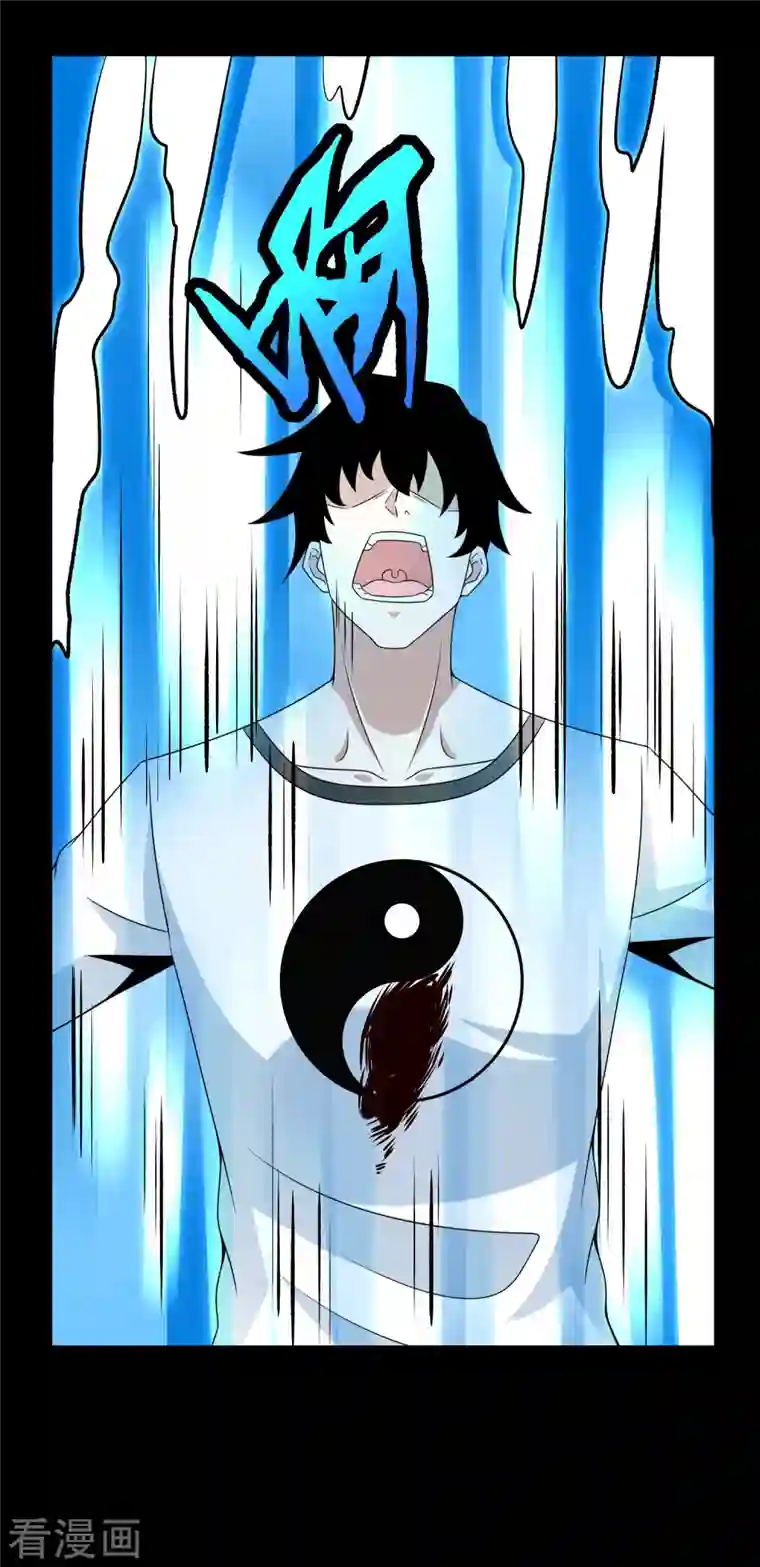 末世为王第370话 升华