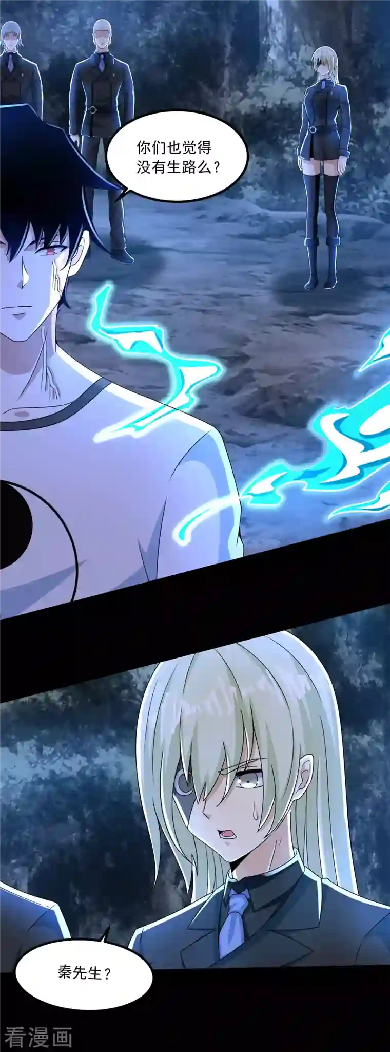 末世为王第370话 升华