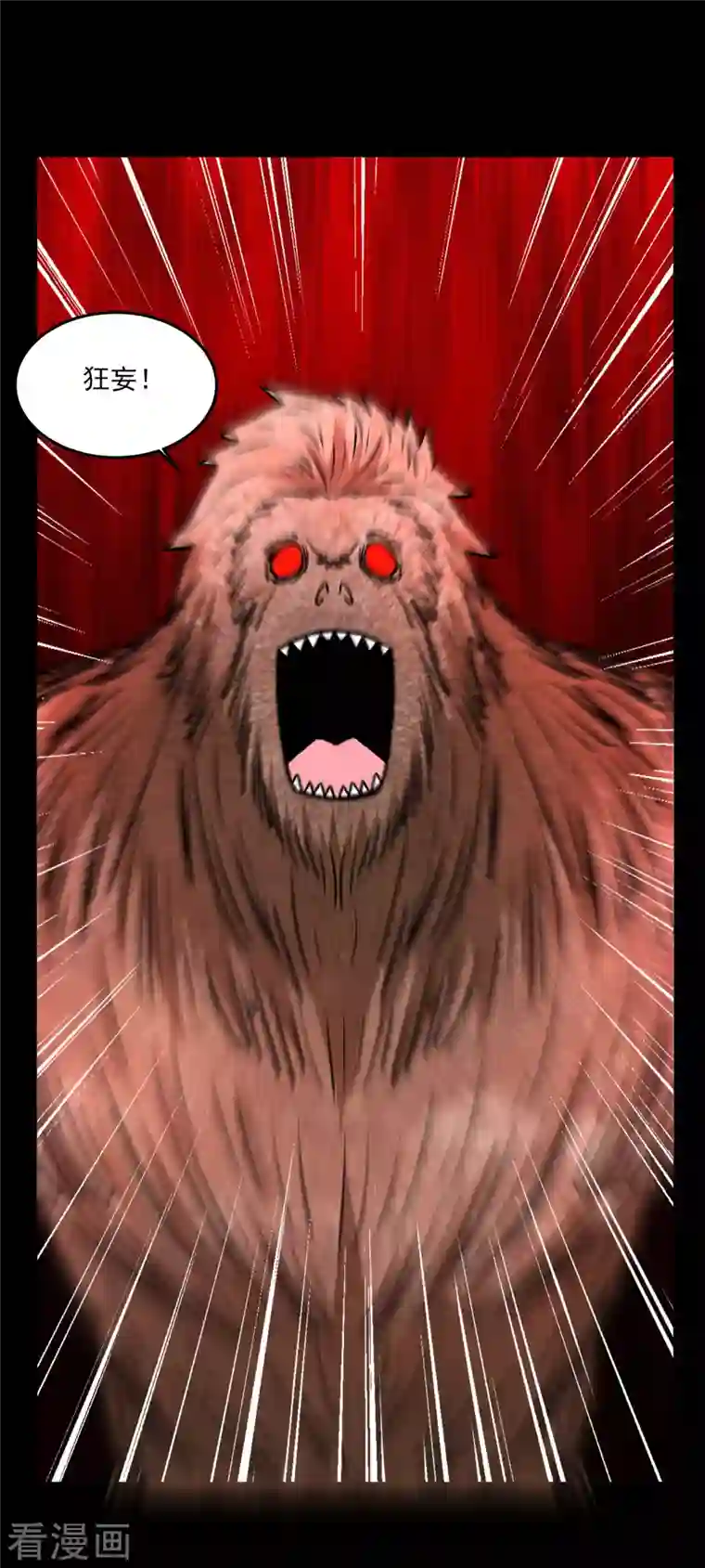 末世为王第370话 升华