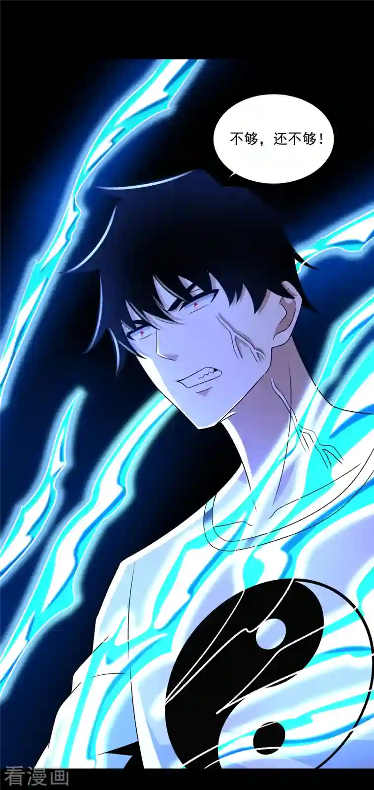 末世为王第370话 升华