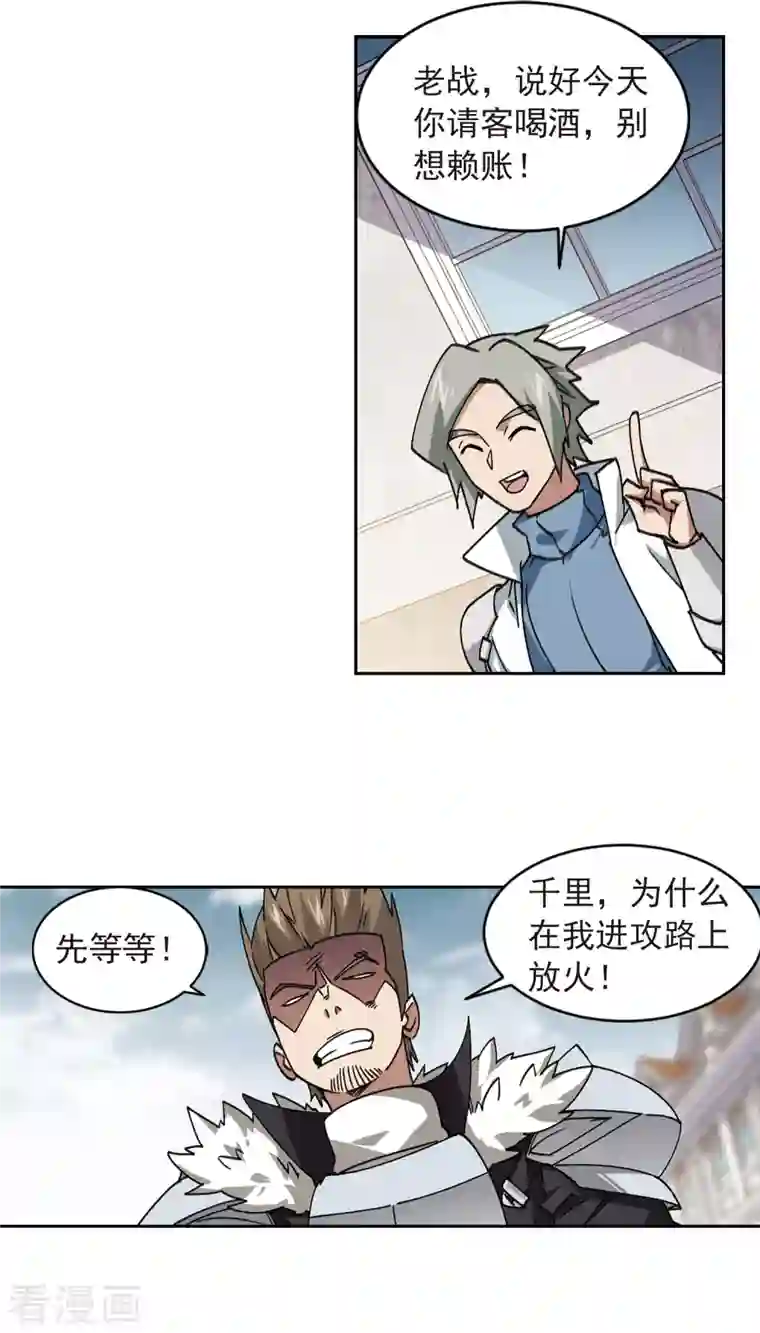 网游之近战法师第359话 技能卷轴2