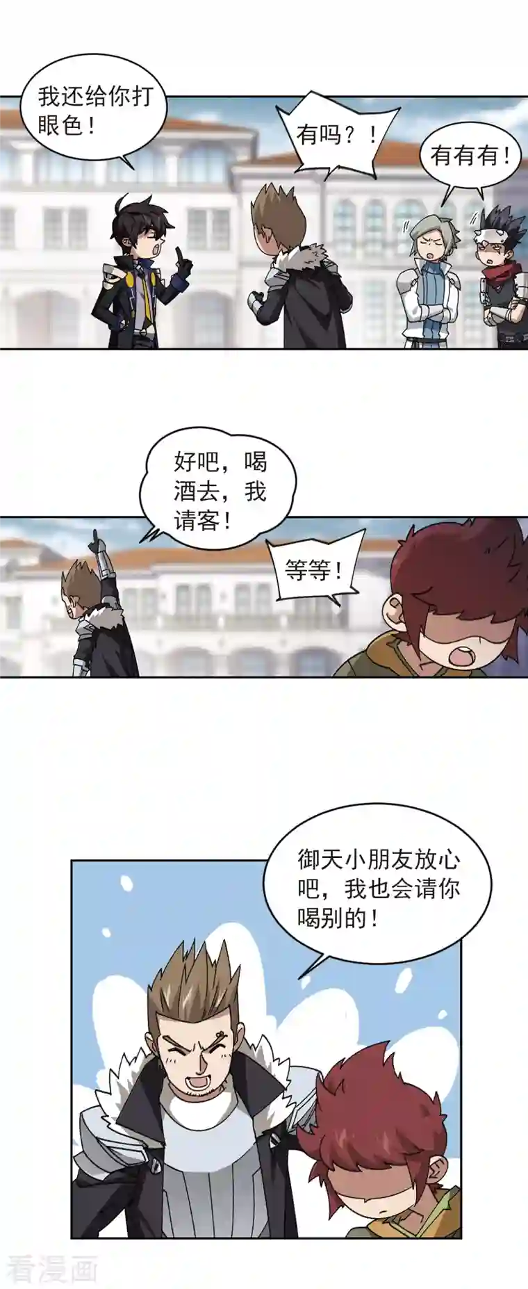 网游之近战法师第359话 技能卷轴2