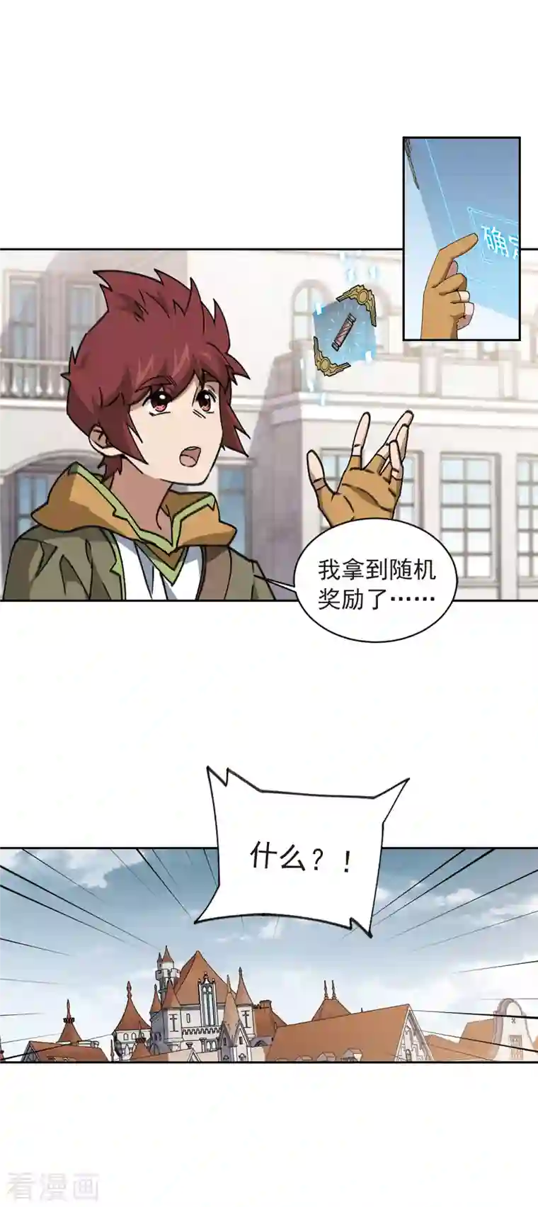 网游之近战法师第359话 技能卷轴2