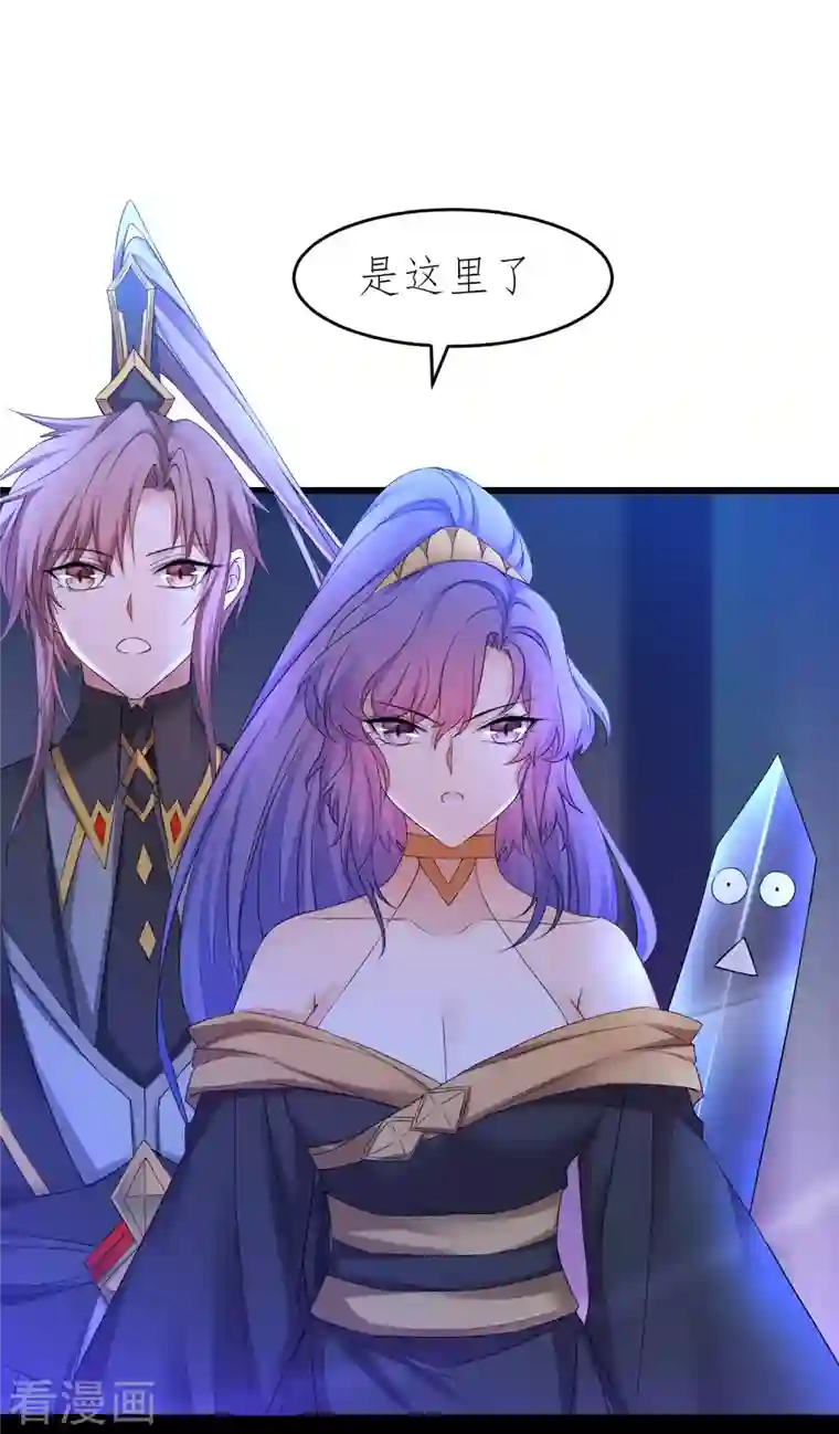 逆转仙途第224话 富婆养我