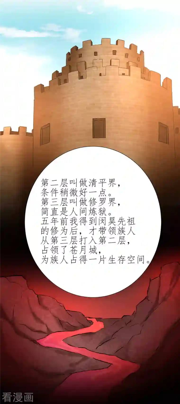 逆转仙途第224话 富婆养我