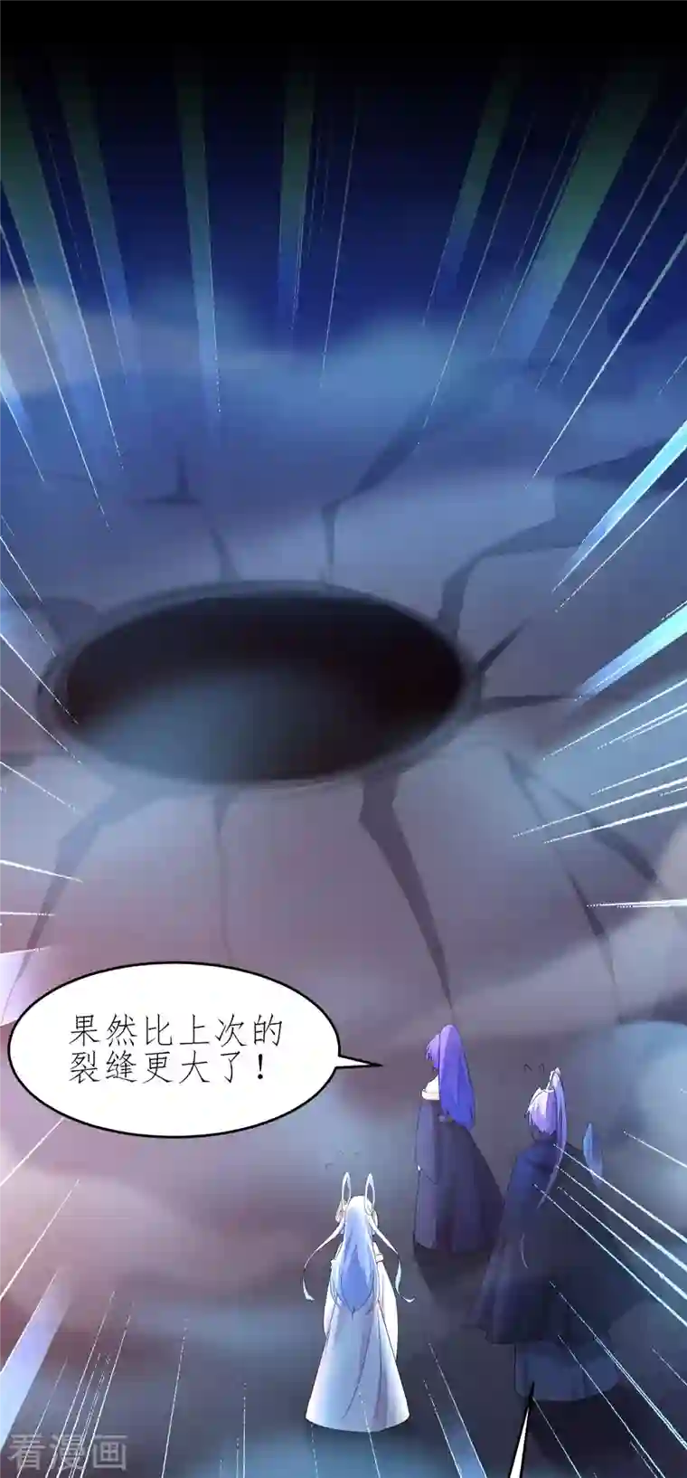 逆转仙途第224话 富婆养我