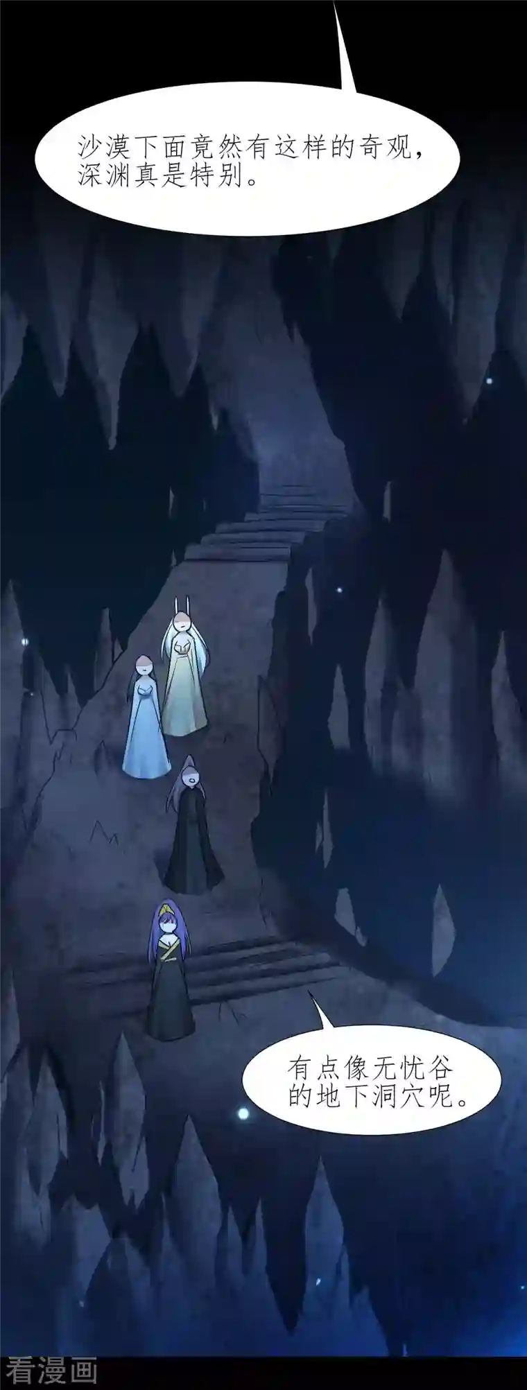 逆转仙途第224话 富婆养我