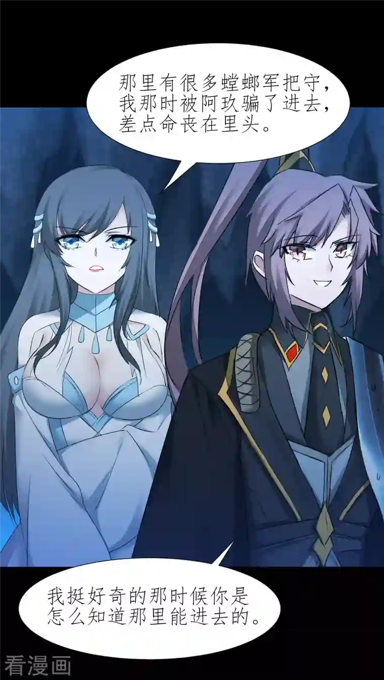 逆转仙途第224话 富婆养我