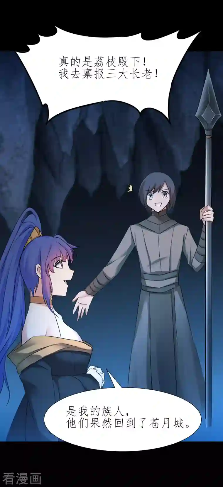 逆转仙途第224话 富婆养我