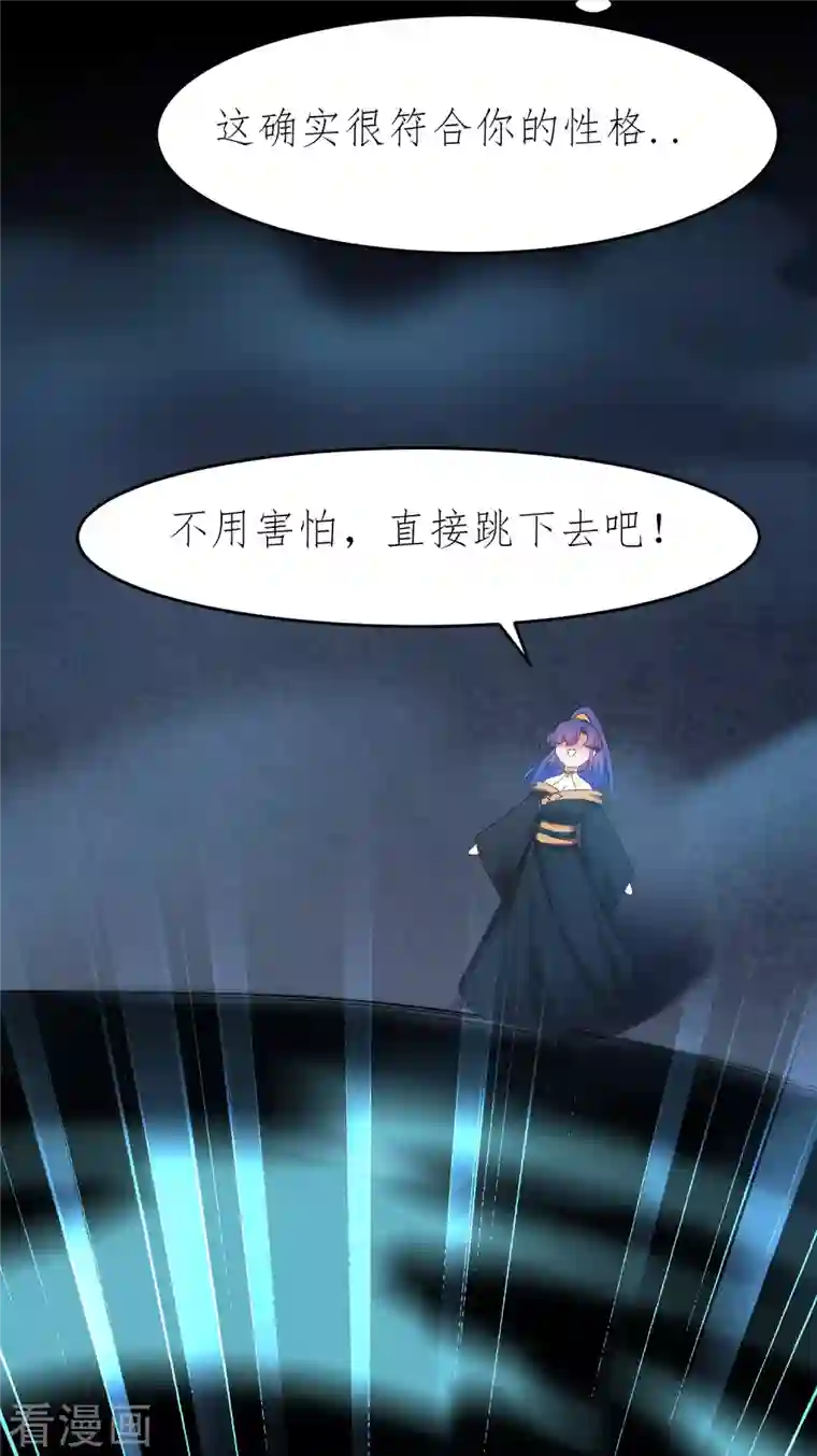 逆转仙途第224话 富婆养我