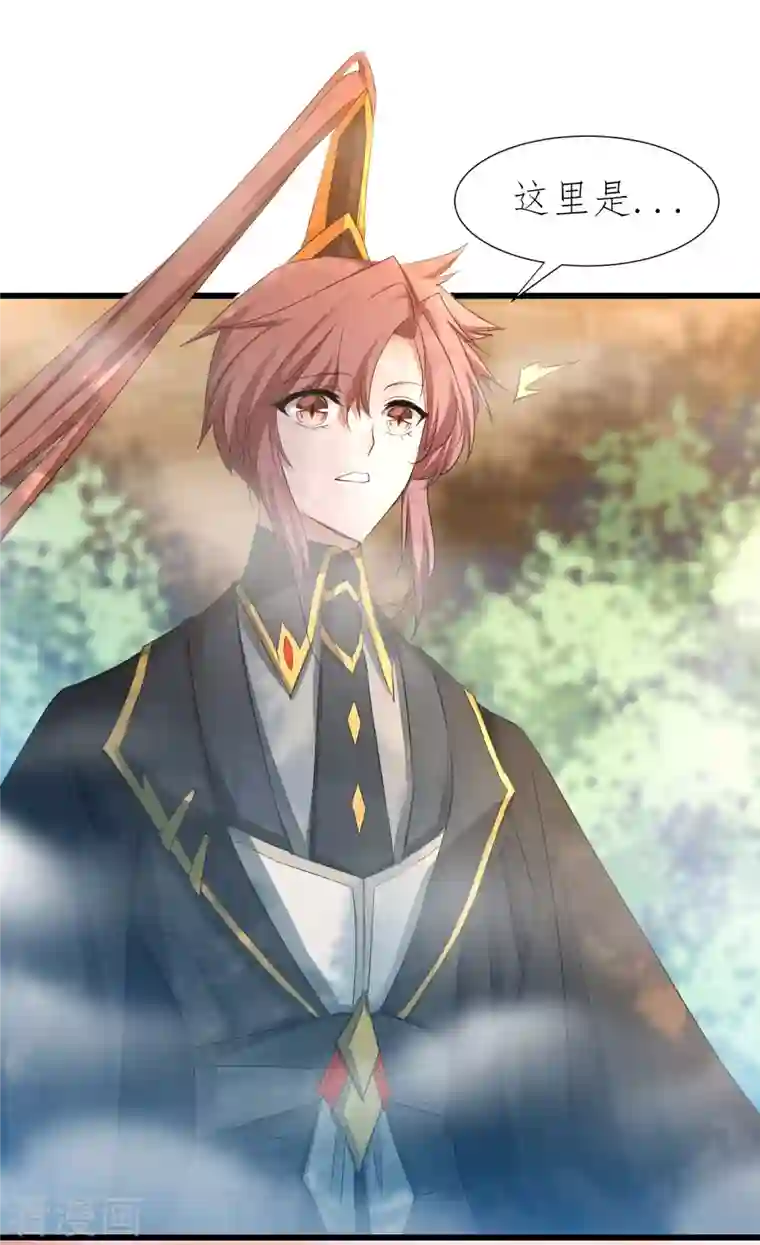 逆转仙途第224话 富婆养我